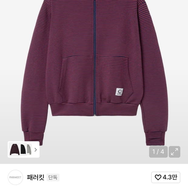 패러킷 후드집업