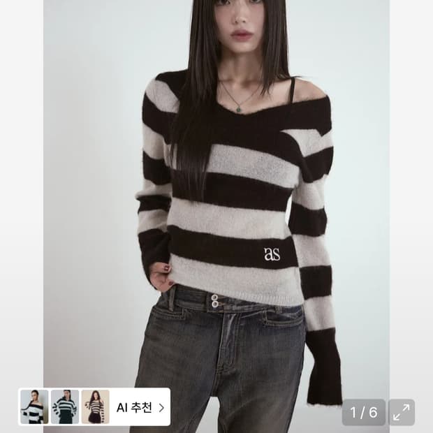 (새 상품) 애즈온 포니 스트라이프 니트