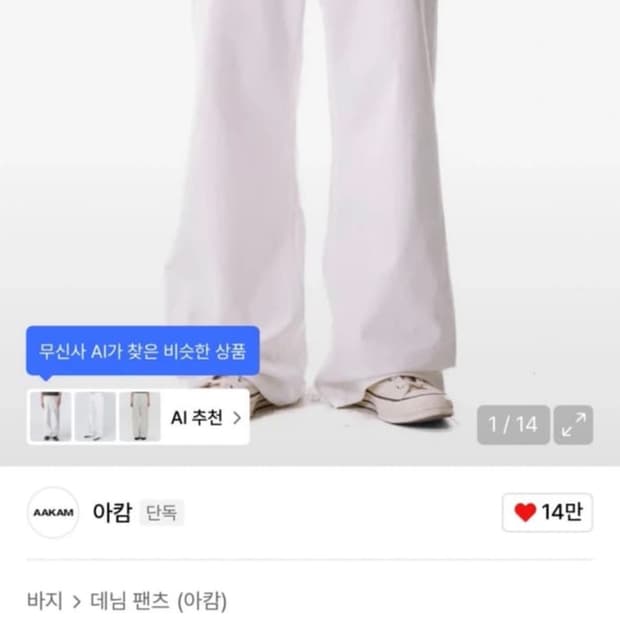 아캄 스터드 코튼팬츠