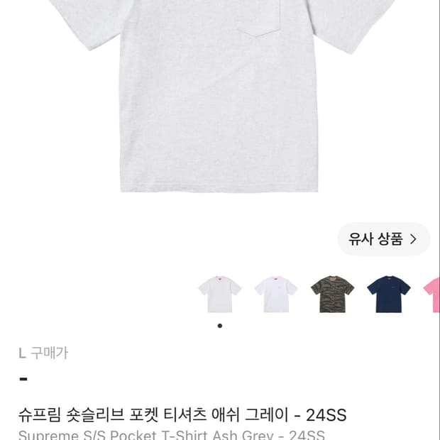 슈프림 포켓 반팔 애쉬그레이