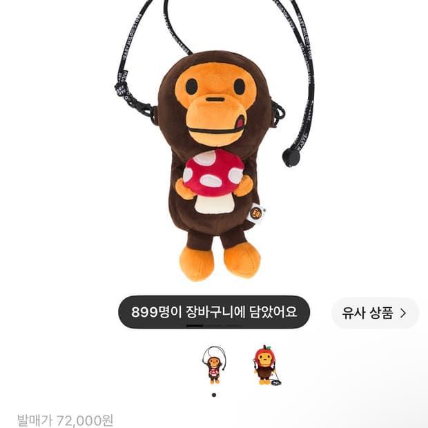 베이프 베이비마일로 모바일백