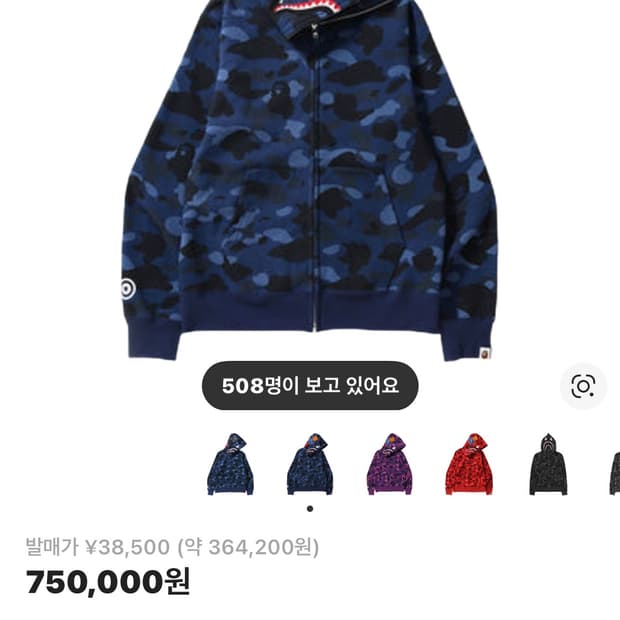 [삽니다] 베이프 샤크후드 녹계, 청계