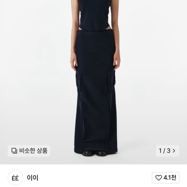 누마레 카고스커트