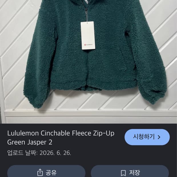 룰루레몬 플리스 자켓
