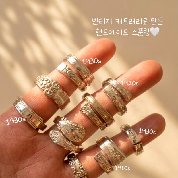 빈티지 커트러리반지 빈티지반지 스푼링