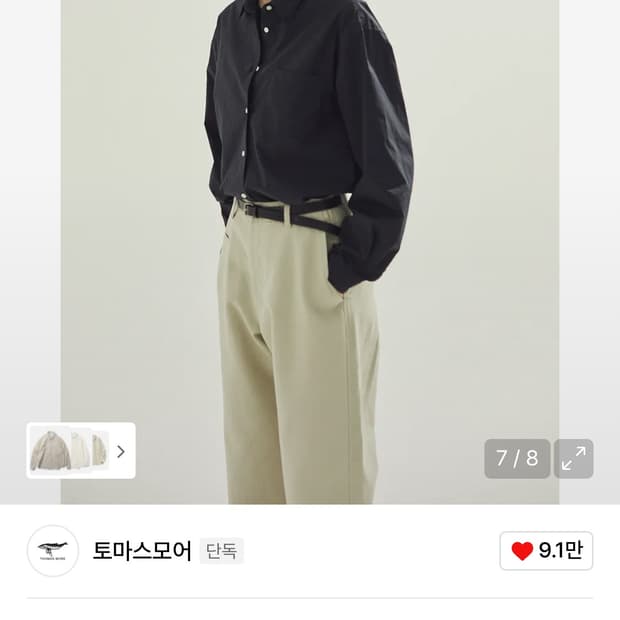 토마스모어 페이퍼셔츠 블랙베리 S