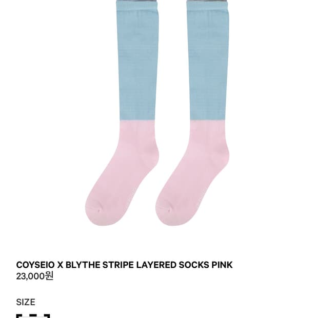 코이세이오 X 브라이스 스트라이프 레이어드 삭스 핑크