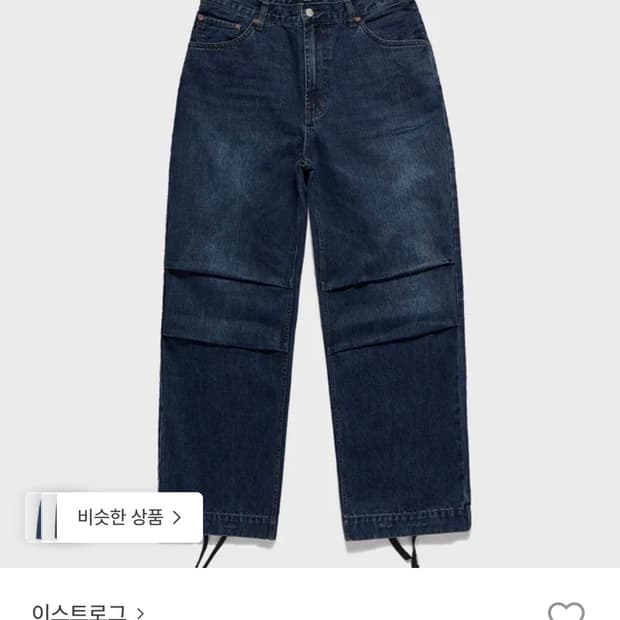 이스트로그 5p 배틀데님팬츠 인디고 S(30사이즈)