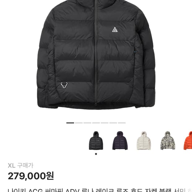 나이키 ACG 써마핏 ADV 루나 레이크 루즈 후드 자켓 블랙 서밋 화이