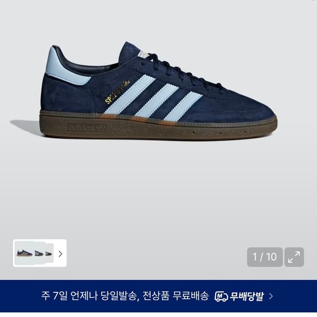 핸드볼 스페지알 - 네이비