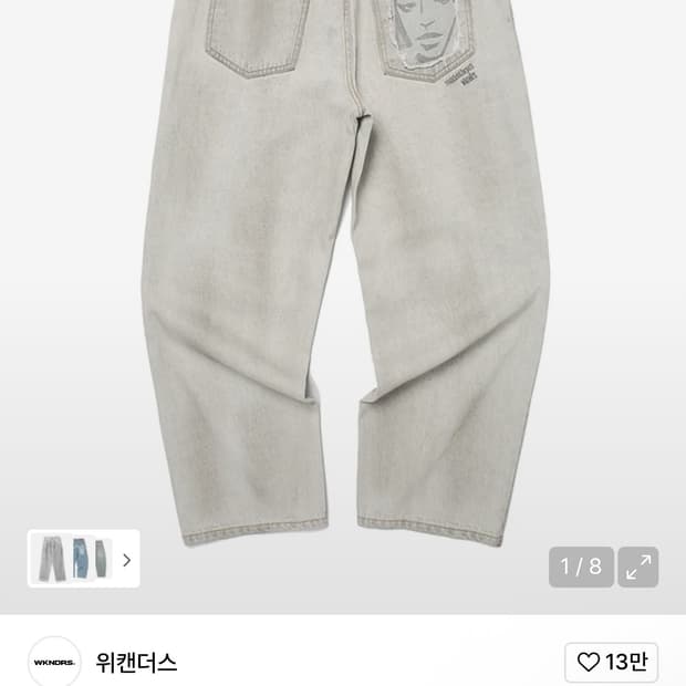 위캔더스 FACE DENIM PANTS (S.GREY)