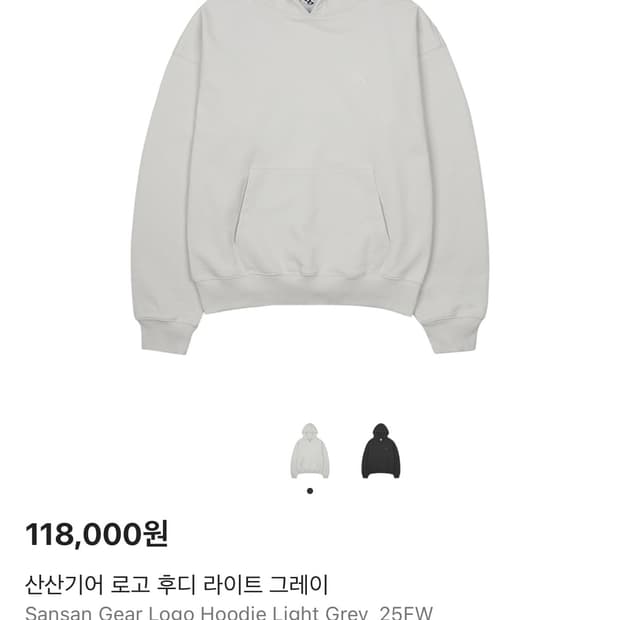 산산기어 로고 후디 라이트 그레이 25FW 1사이즈 구합니다.
