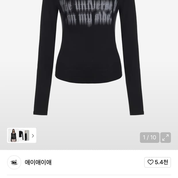 aeiaei 에어리 롱 슬리브 티셔츠 블랙 간절기 여름살안타템