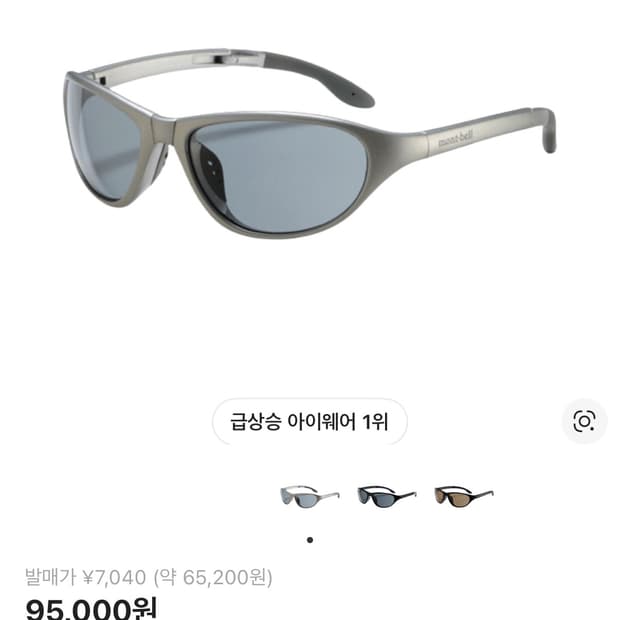 몽벨 트레킹 안경 실버 메탈릭 라이트 그레이