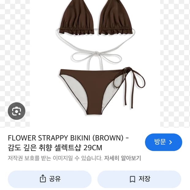 Open yy 비키니