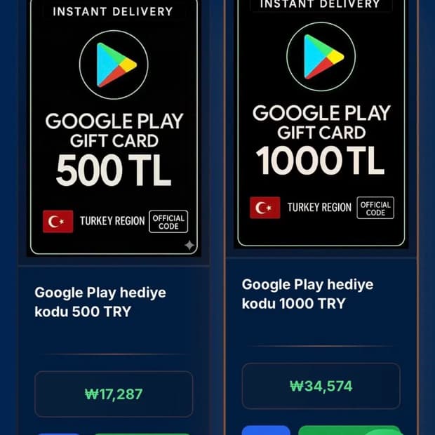 터키 구글기프트 1500리라