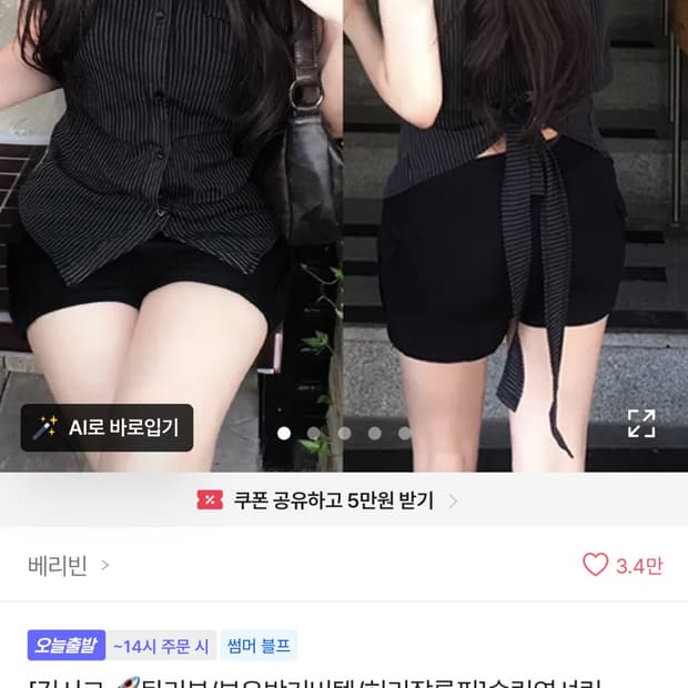 스트라이프 민소매 셔츠