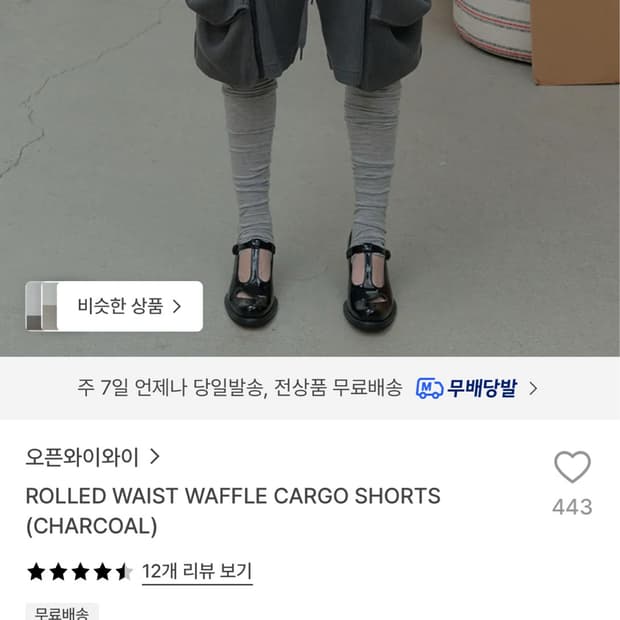 오픈와이와이 Rolled waist waffle cargo shorts
