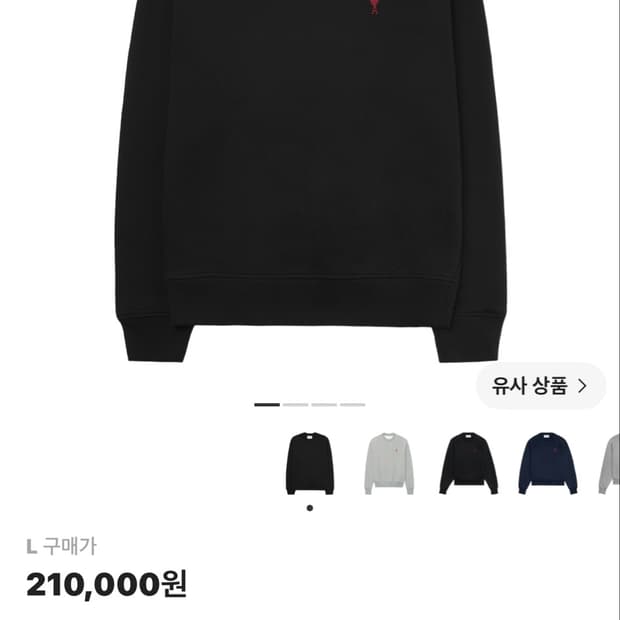 아미 스몰로고 맨쿠맨