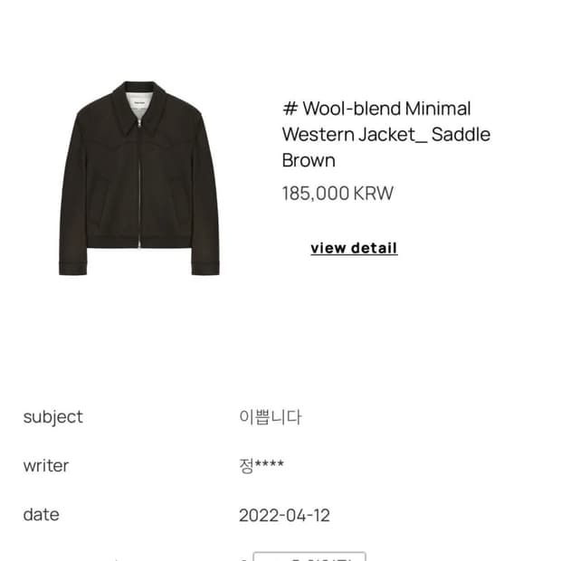 토니웩 웨스턴 울 자켓