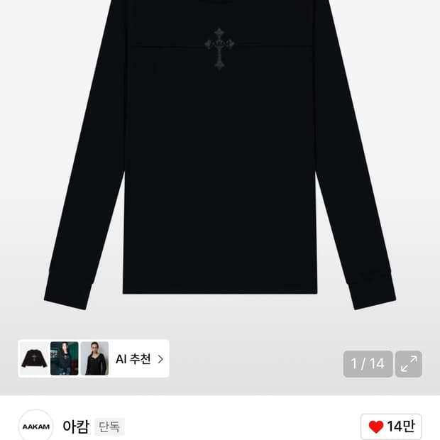 아캄 롱슬리브 블랙