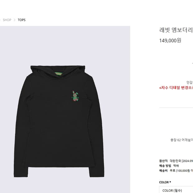 슈퍼띵스 24SS 여성후드티 골프 토끼자수 55 66 블랙