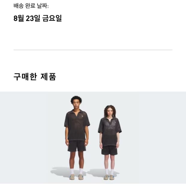 아디다스 xCLOT 크로셰 쇼츠 s