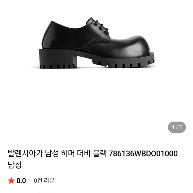 발렌시아가 허머 더비 44