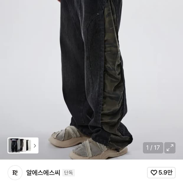 RSSC INCISION SIDE WRINKLE DENIM 2사이즈