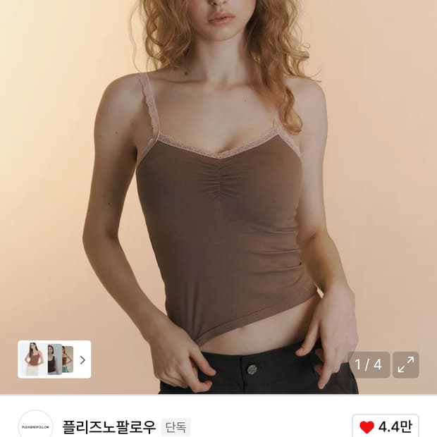 새상품) 플리즈노팔로우 멜리 레이스 셔링 슬리브리스 탑 모카브라운