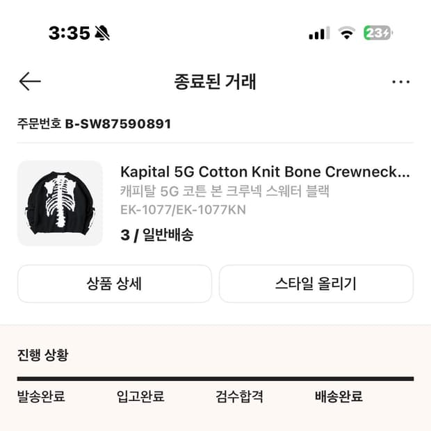 캐피탈 스웨터