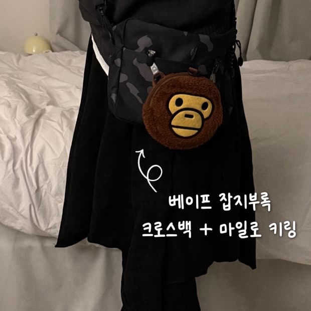 베이프 크로스백+마일로지갑키링백 세트 - 잡지부록 정품