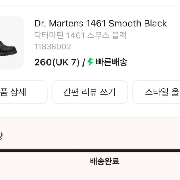 닥터마틴 1461  260mm 새상품(박스x)