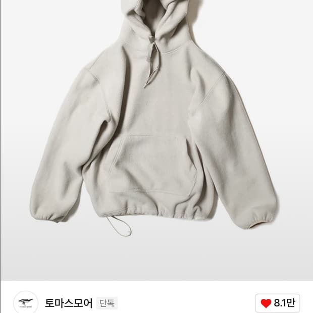 토마스모어 후드 팬츠 셋업 판매중!