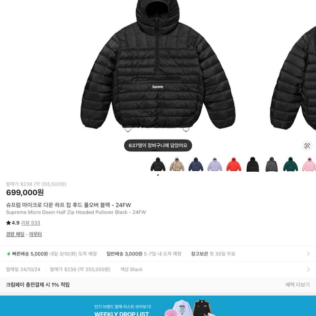 슈프림 경량 마이크로 다운