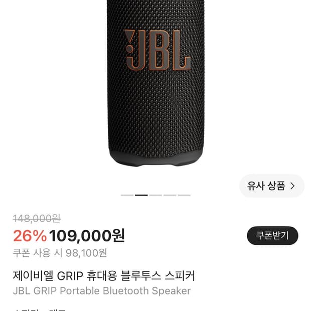 제이비엘 플립 6