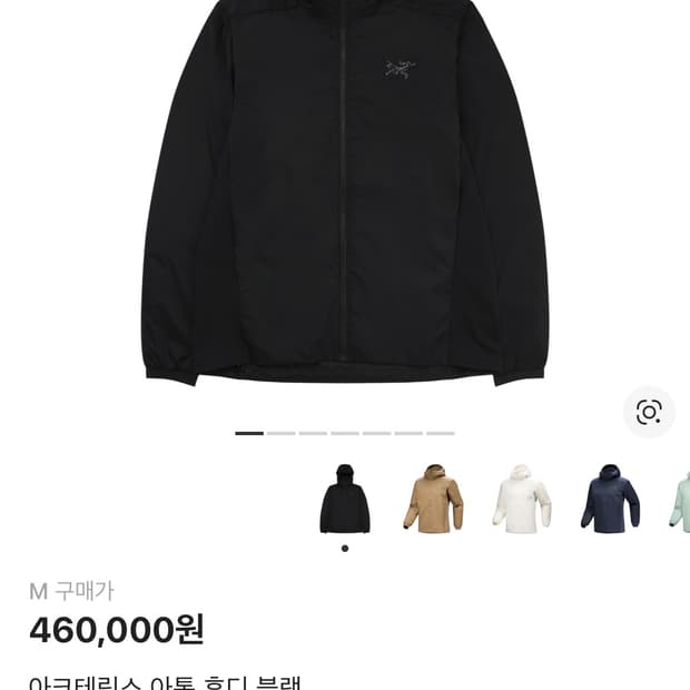 아크테릭스 아톰 M사이즈