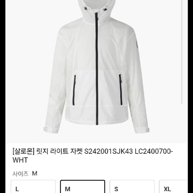 살로몬 UNI 자켓