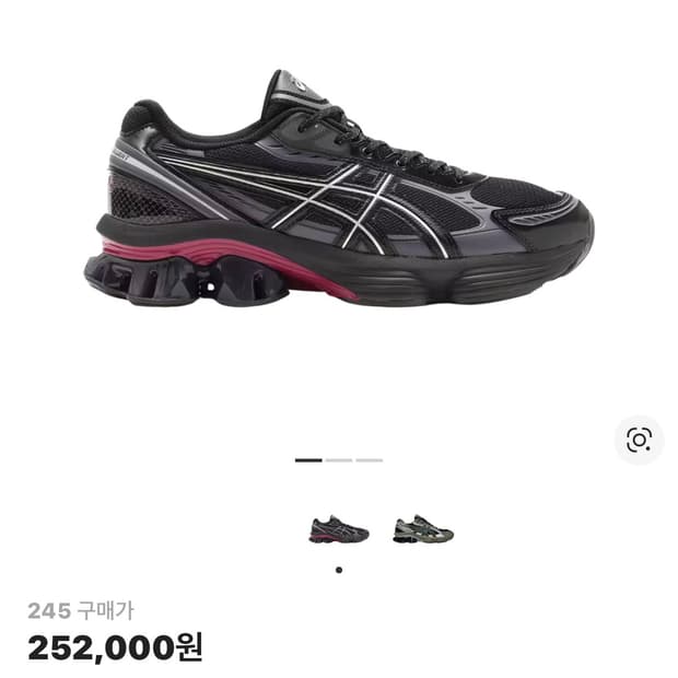 아식스 젤 키네틱 플루언트 블랙 245 