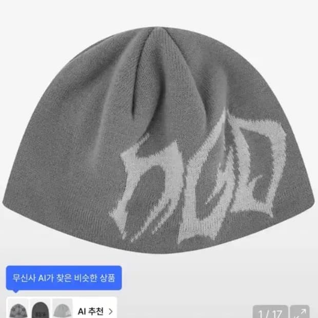 마하그리드 MGD 로고 비니 그레이 