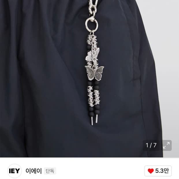 IEY 이에이 버터플라이 키링