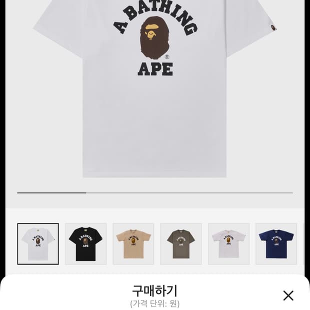 베이프 컬리지 반팔 