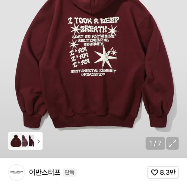 어반 스터프 후드티