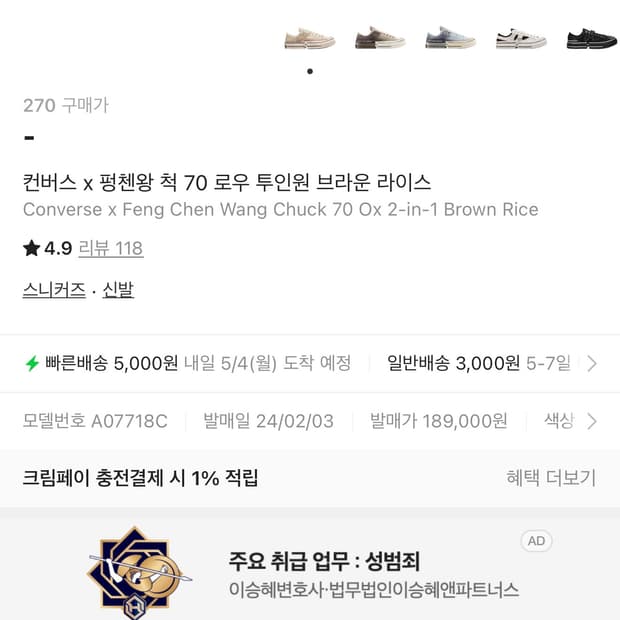 270)컨버스 펑첸왕 척 70 브라운 라이스 로우