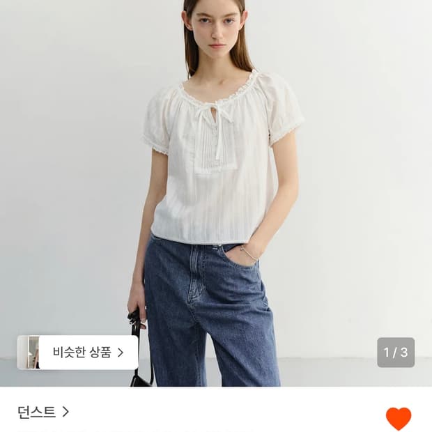 던스트 RIBBONED SHIRRING BLOUSE