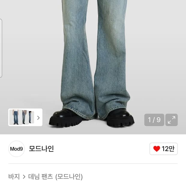 모드나인 백호 31사이즈 입니다