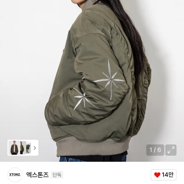 엑스톤즈 셔링 MA-1 L