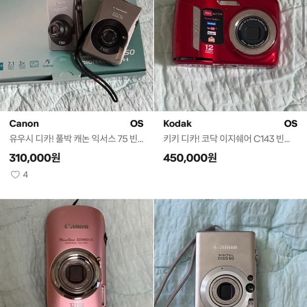 빈티지 디카 디지털 카메라 추천 / 구해드립니다!