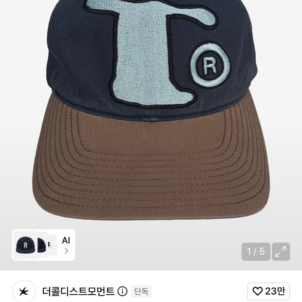 더콜디스트모먼트 TCM mush cap