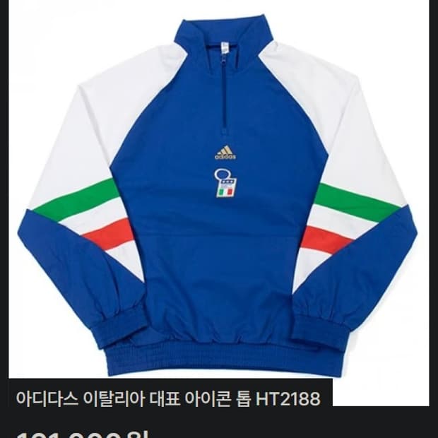 아디다스 이탈리아 아이콘 탑 아노락 바람막이 점퍼